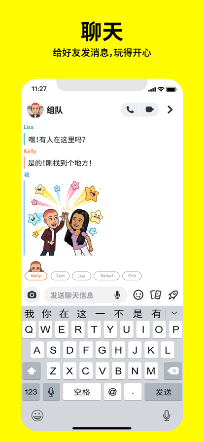 Snapchat界面截图预览(1)