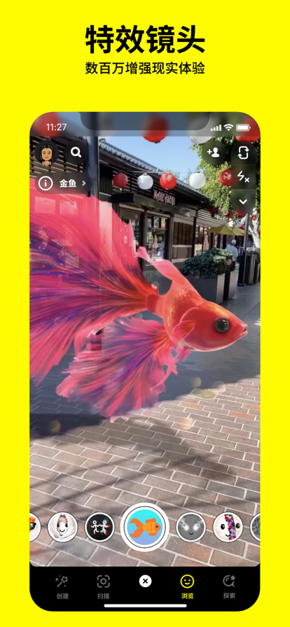 Snapchat界面截图预览(2)