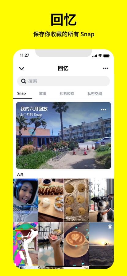 Snapchat界面截图预览(7)