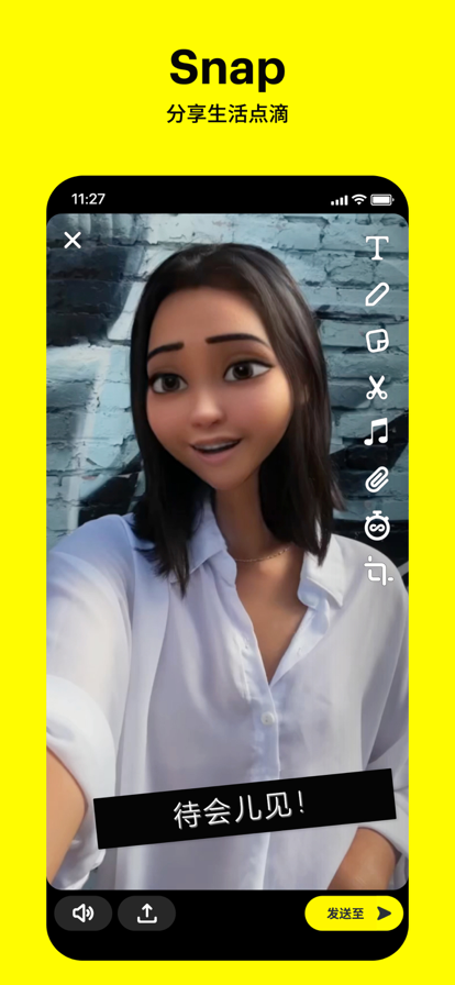 Snapchat界面截图预览(8)