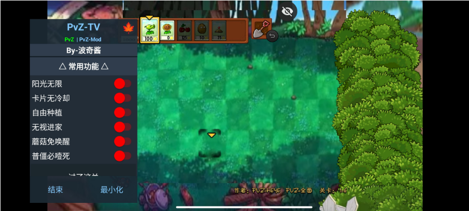 PVZ-全面