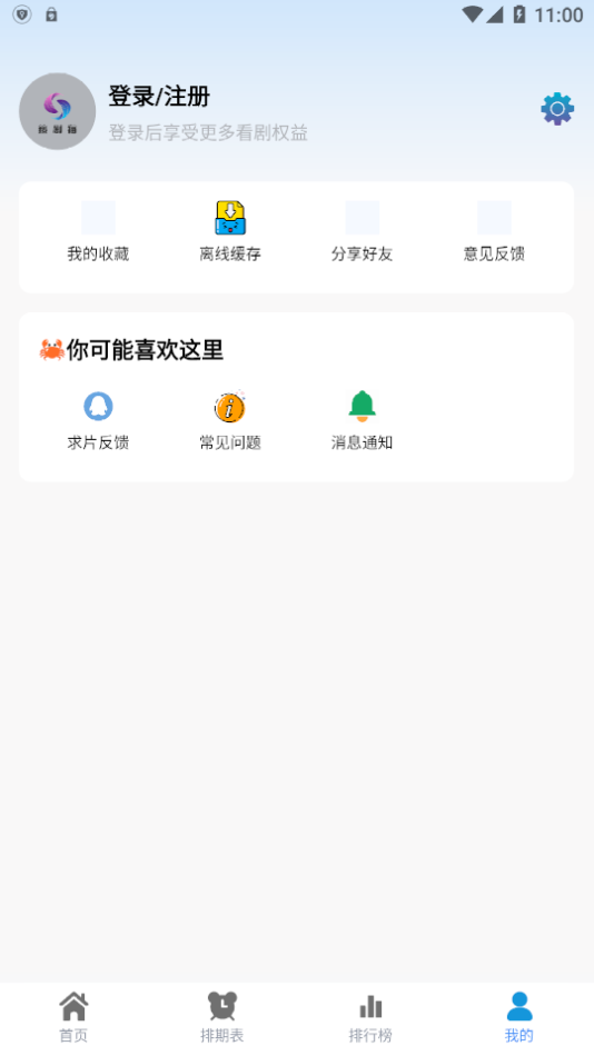 热剧猫界面截图预览(1)