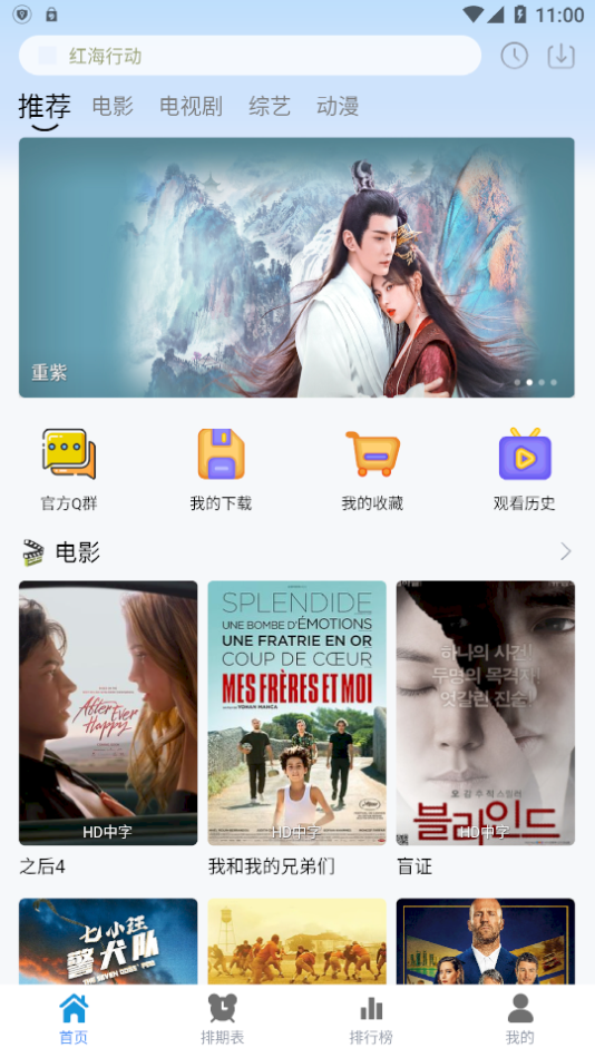 热剧猫界面截图预览(2)