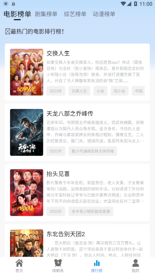 热剧猫界面截图预览(3)