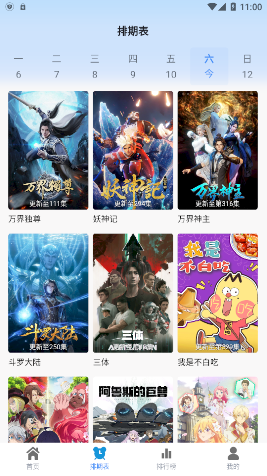 热剧猫界面截图预览(4)