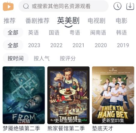 伊人追剧