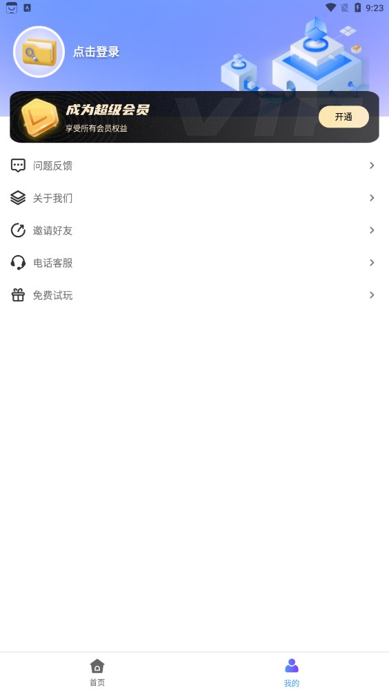 应用隐藏安全防窥计算器界面截图预览(2)