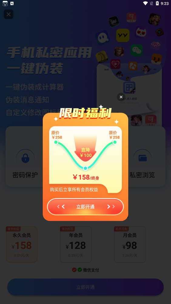 应用隐藏安全防窥计算器界面截图预览(3)