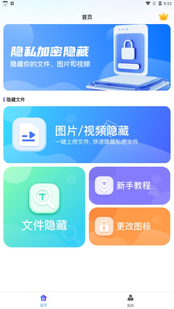应用隐藏安全防窥计算器界面截图预览(4)