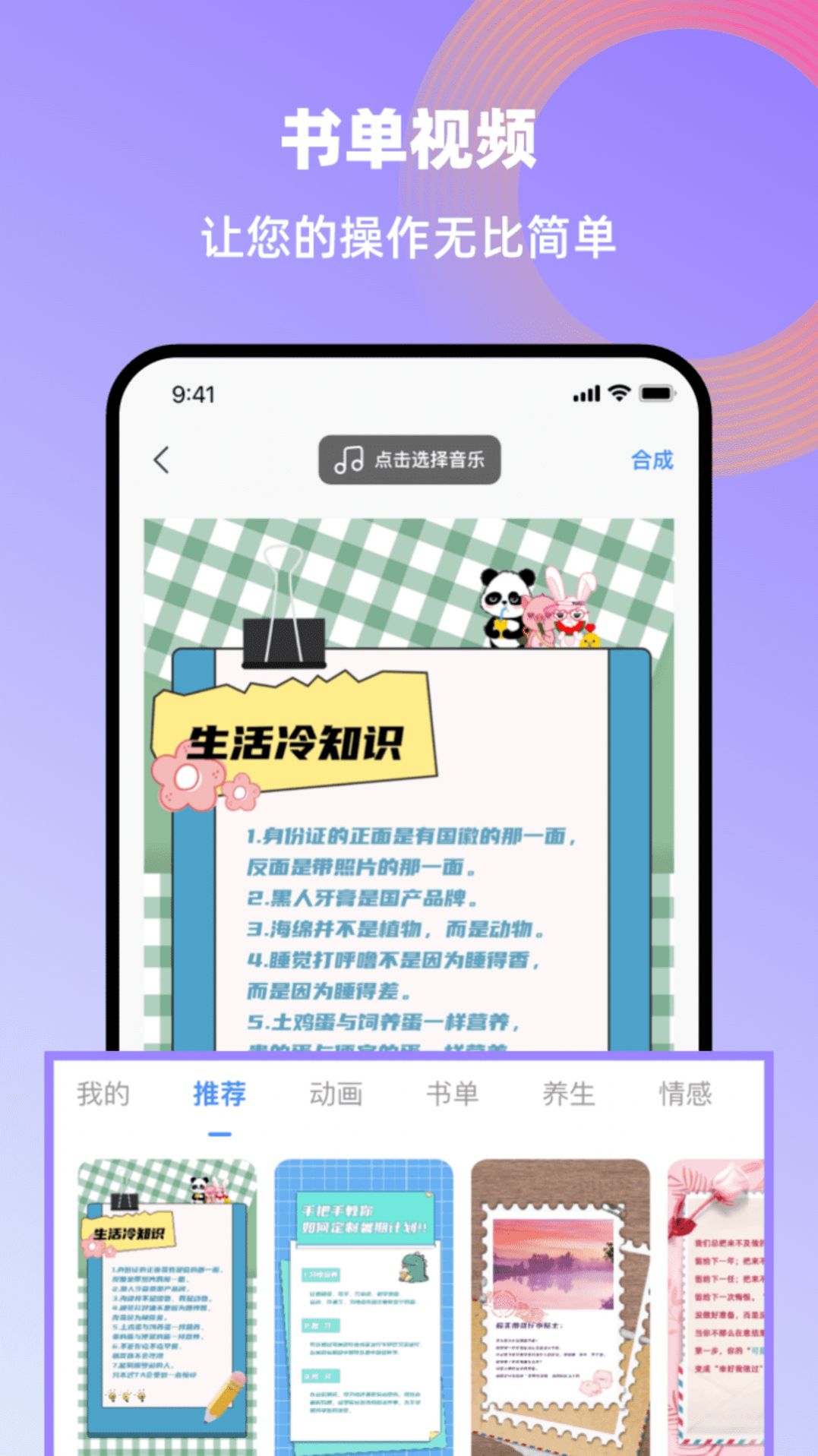 创鸭创作大师界面截图预览(1)