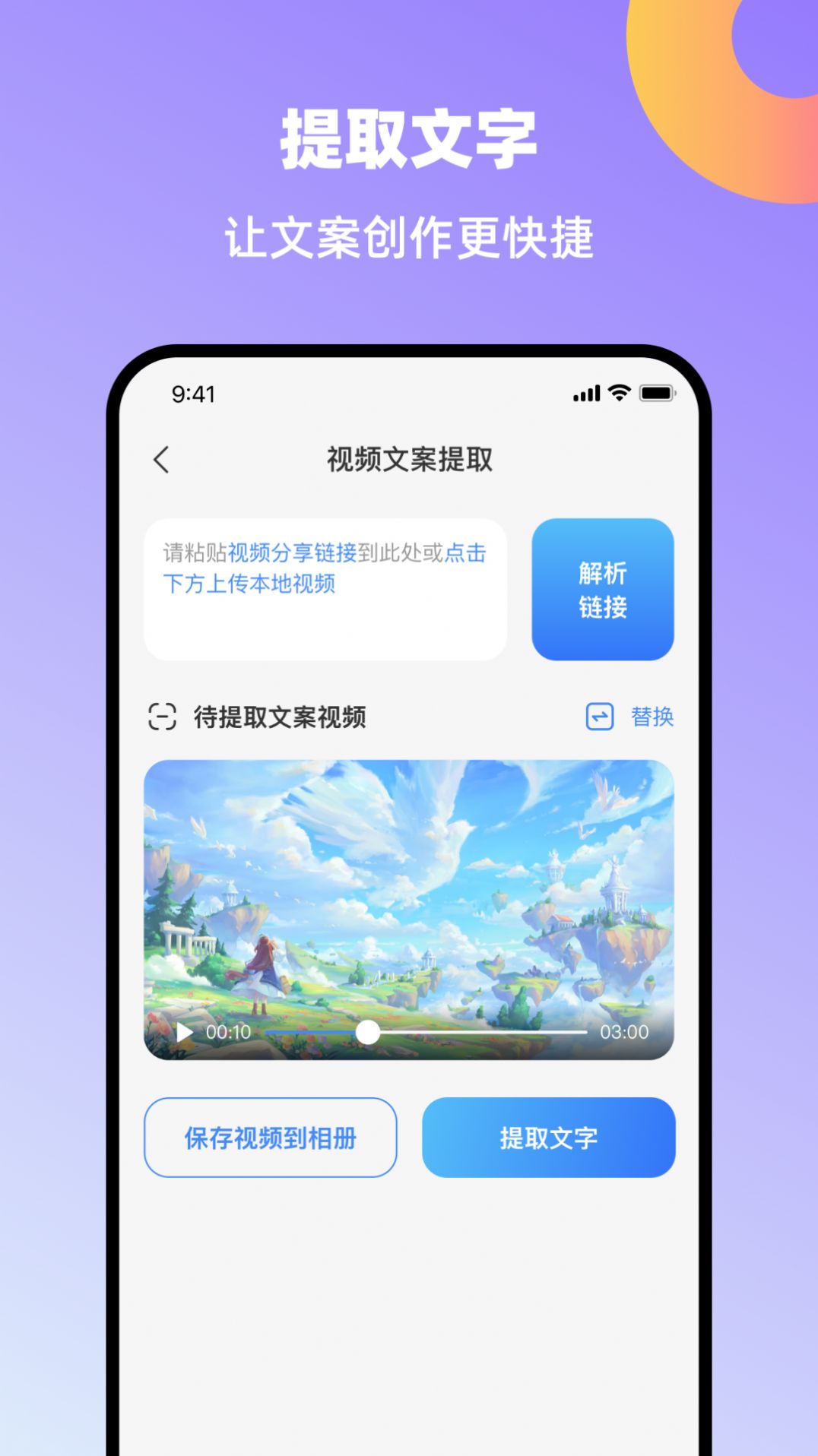 创鸭创作大师界面截图预览(2)
