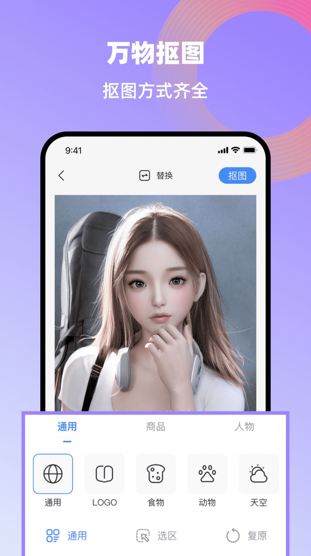 创鸭创作大师界面截图预览(3)
