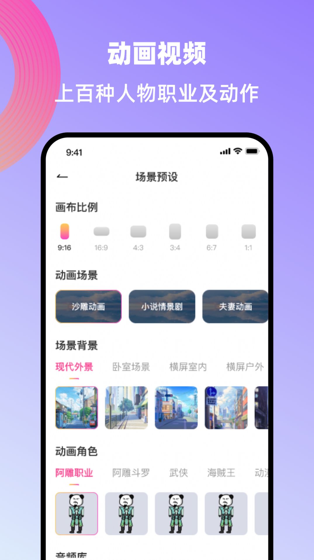 创鸭创作大师界面截图预览(4)