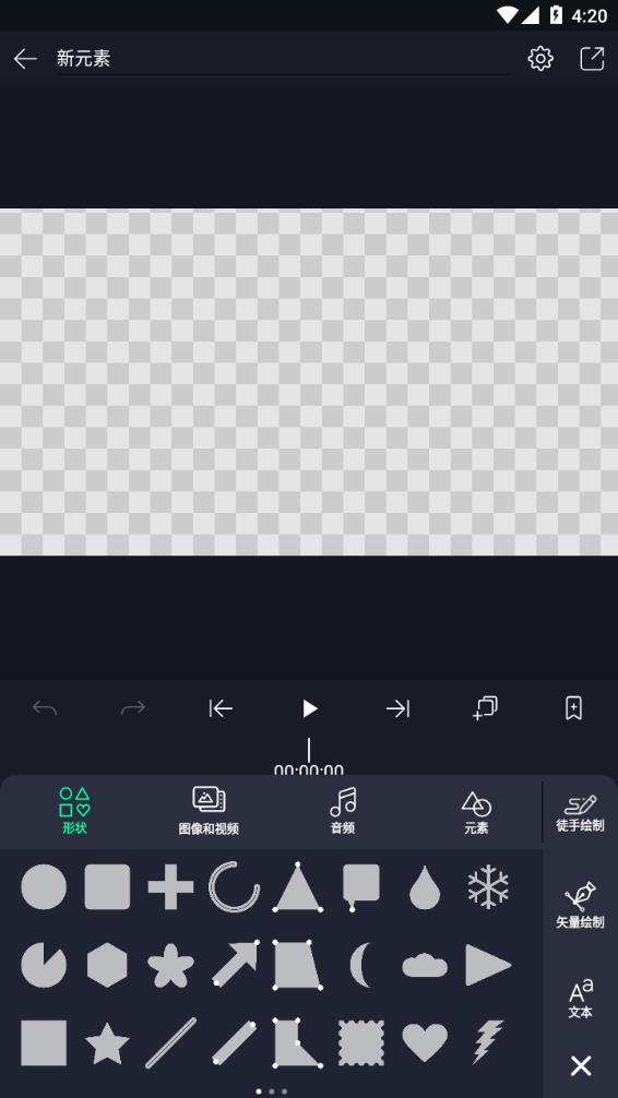 AM视频剪辑软件alight motion界面截图预览(4)