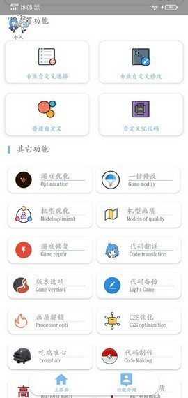 zero比例助手无黑边