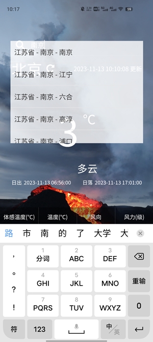 森森天气