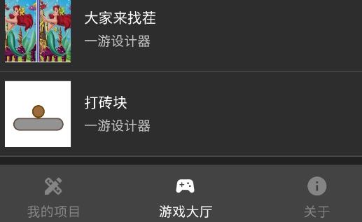 一游设计器