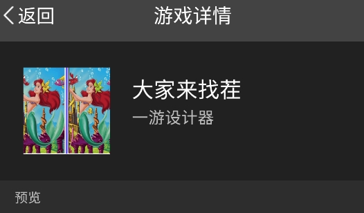 一游设计器