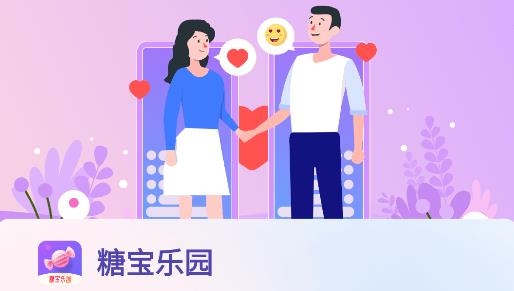 糖宝乐园