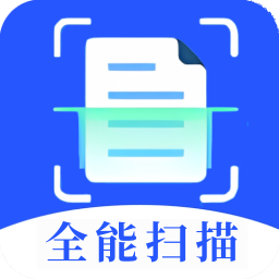 全能扫描专家app官方版v1.1.0最新版