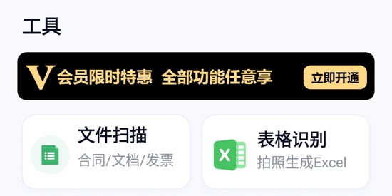 全能扫描专家