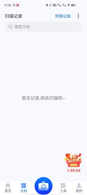 全能扫描专家