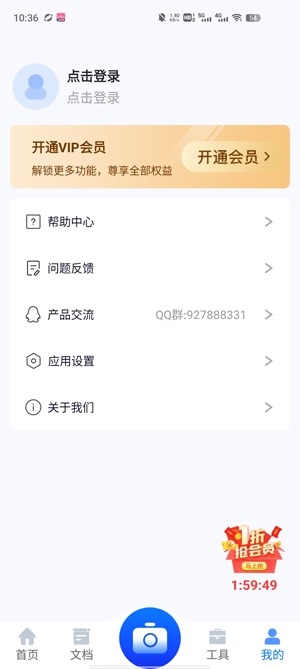 全能扫描专家