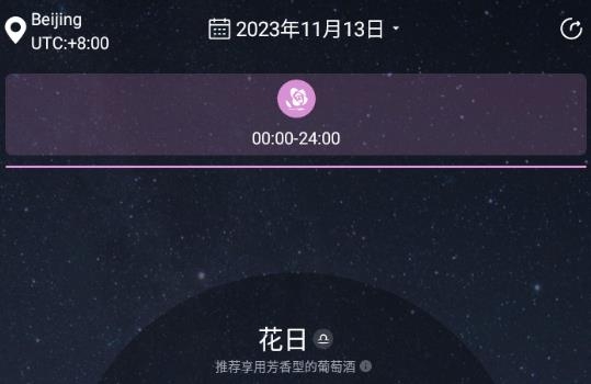 生物动力法日历