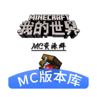 像素科技MC版本库app官方版v1.0.4.1最新版
