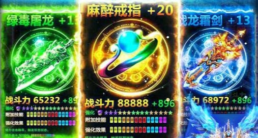三界战歌