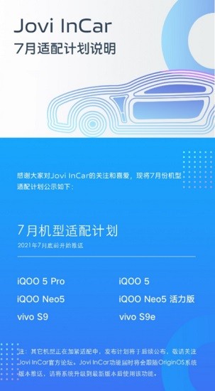 vivo智能车载4.0安装包