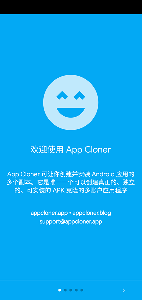 appcloner克隆完美中文版