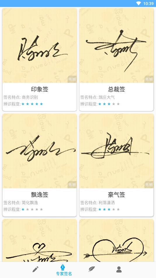 启码艺术签名