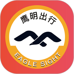 鹰明司机端v5.90.1.0001安卓版