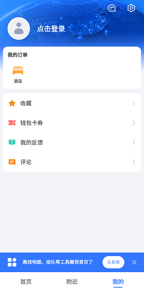 高德地图小米版界面截图预览(3)