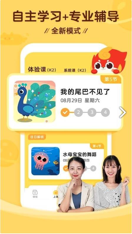 咕比启蒙