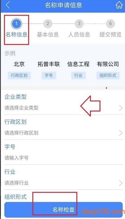 河南掌上登记工商app官方