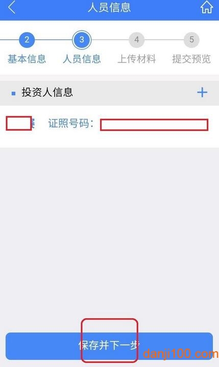 河南掌上登记工商app官方