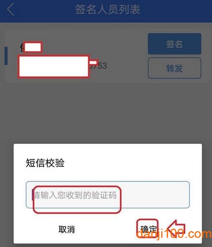 河南掌上登记工商app官方