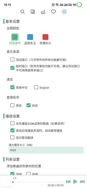 洛雪音乐助手手机版(LX Music)