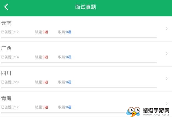 事业单位题库