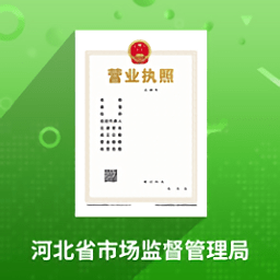 云窗办照最新版(升级为冀时办)v3.5.2安卓版