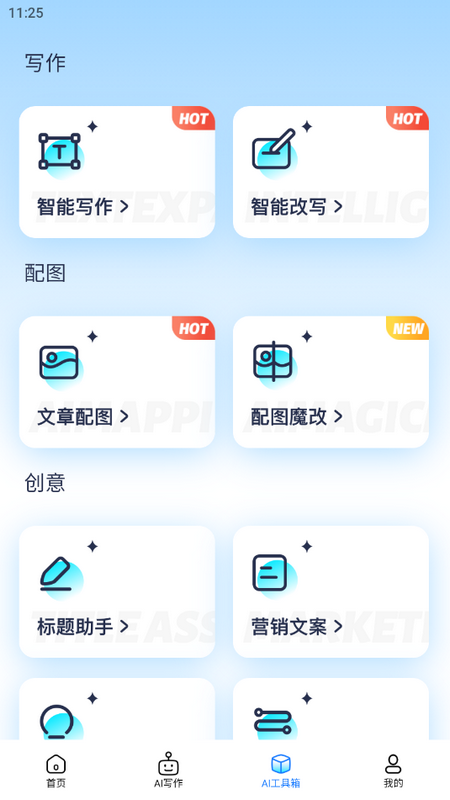 笔杆写作