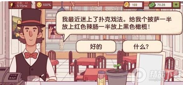 披萨