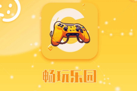 畅玩乐园