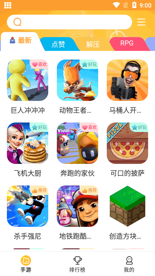 畅玩乐园