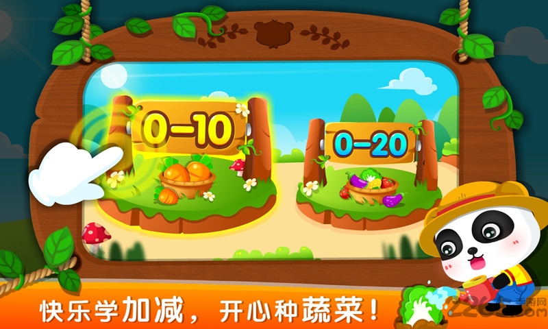 奇妙数字农场