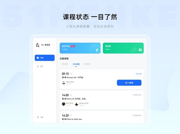 门课官方版