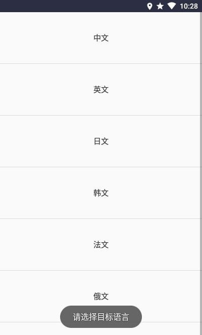 咕咕翻译界面截图预览(2)