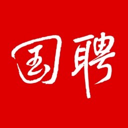国聘招聘平台v5.2.100官方安卓版